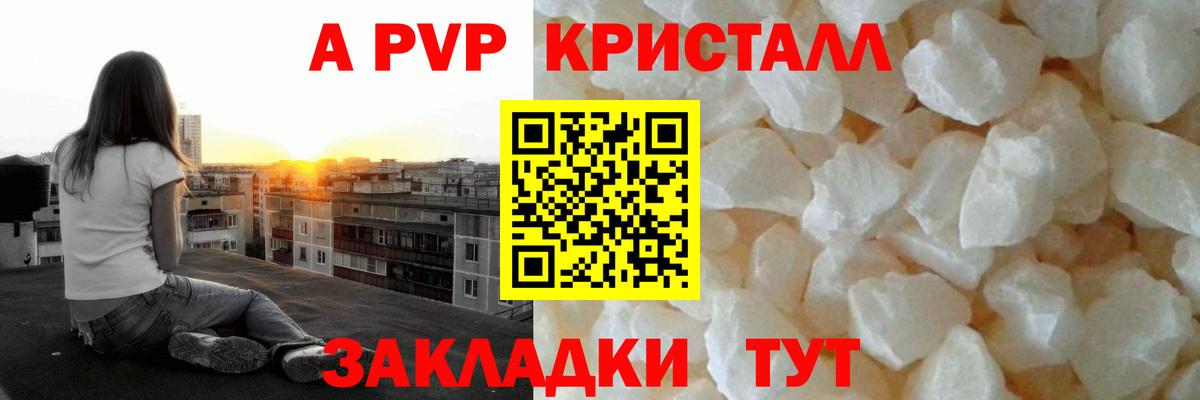 даркнет сайт  Вход с VPN  A PVP крисы CK  Альфа ПВП  Чистополь  А ПВП VHQ 