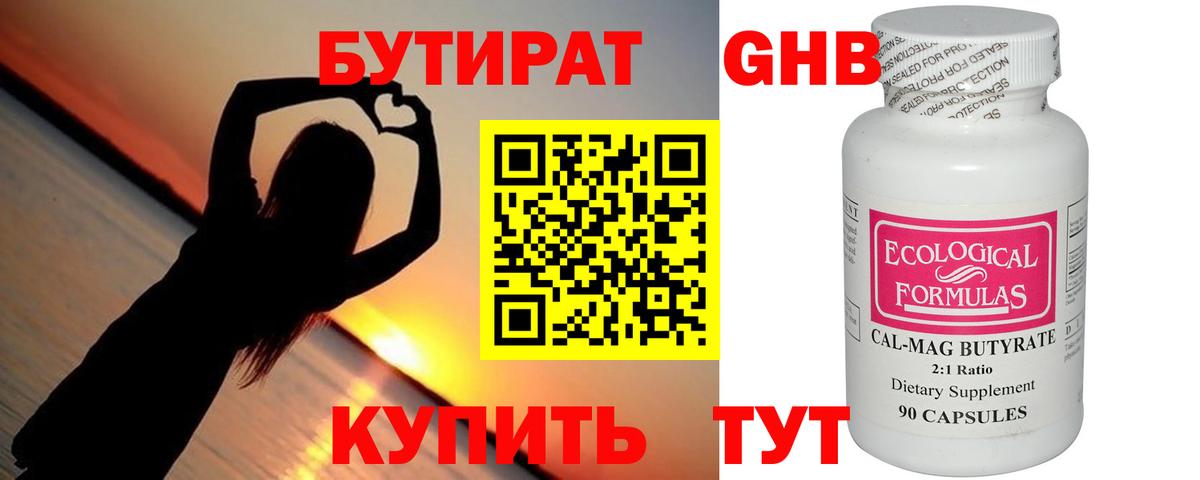 Чистополь  БУТИРАТ BDO  Вход с VPN 