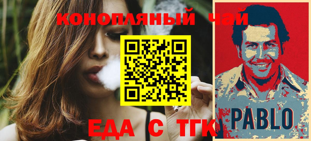 Еда ТГК марихуана  Вход с VPN  Чистополь 