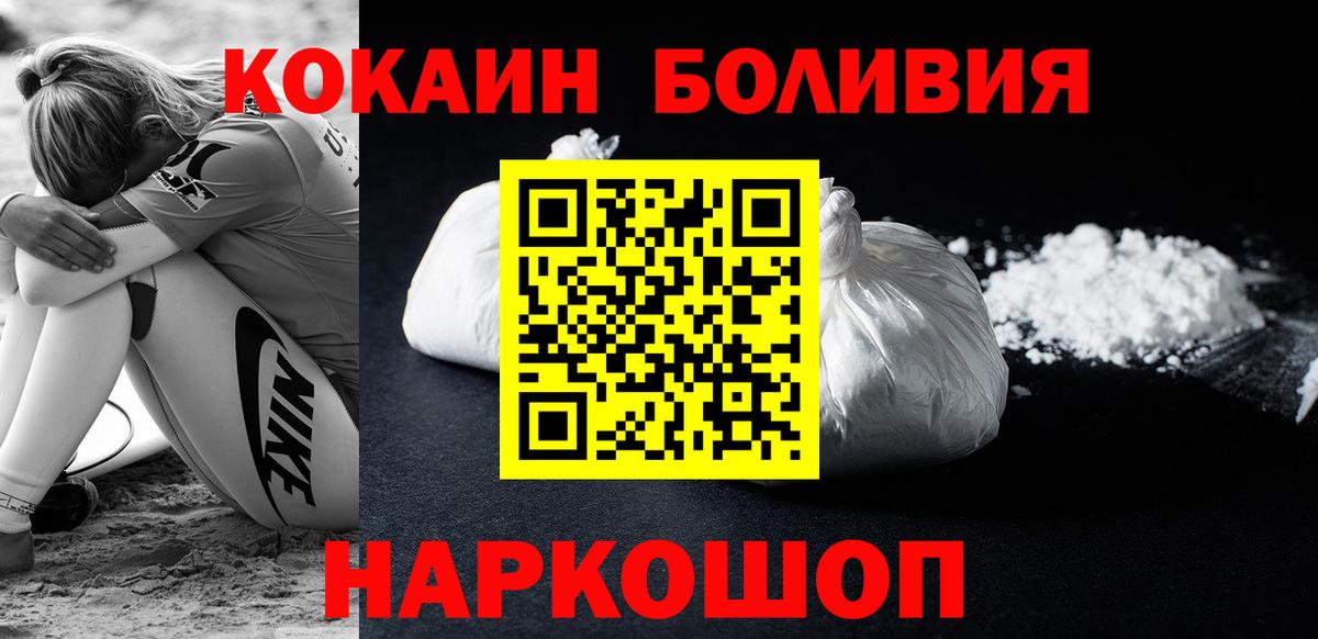 Кокаин 99%  Кокаин Колумбийский  КОКАИН  Чистополь  Вход с VPN 