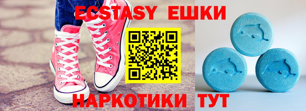 Ecstasy 300 mg  Экстази MDMA  ЭКСТАЗИ  Вход с VPN  hydra ссылка  Чистополь 