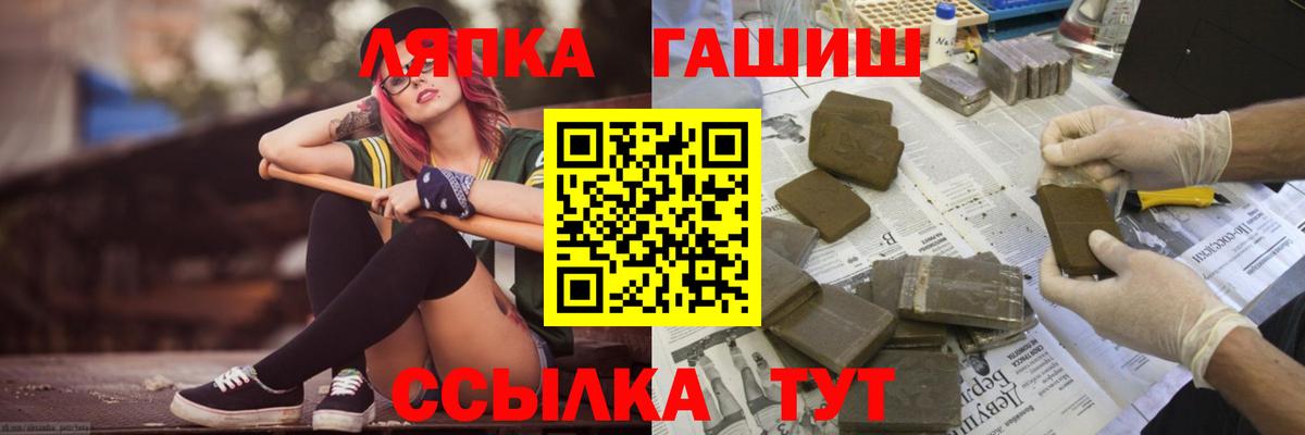 ГАШИШ Cannabis  Вход с VPN  Чистополь  ГАШ  ГАШ убойный 