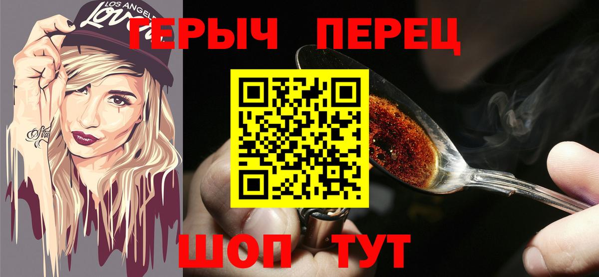 ГЕРОИН белый Чистополь