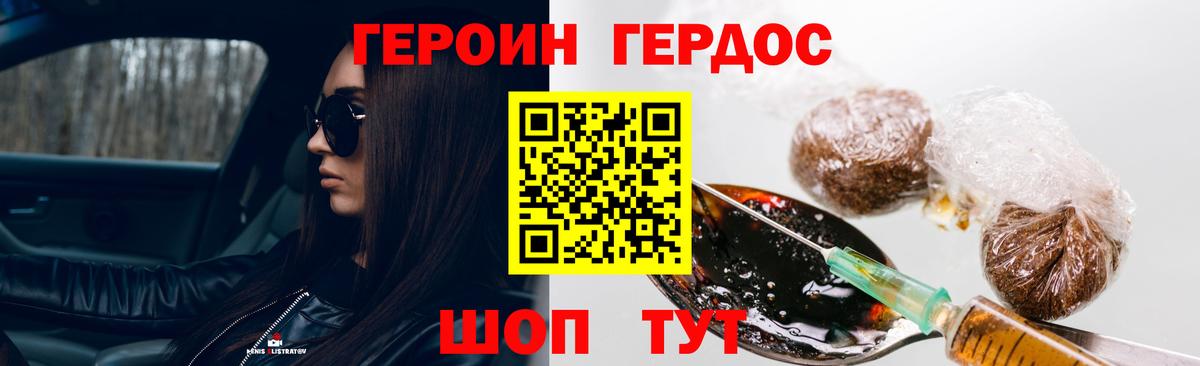 Чистополь  Героин  Вход с VPN  Героин гречка 
