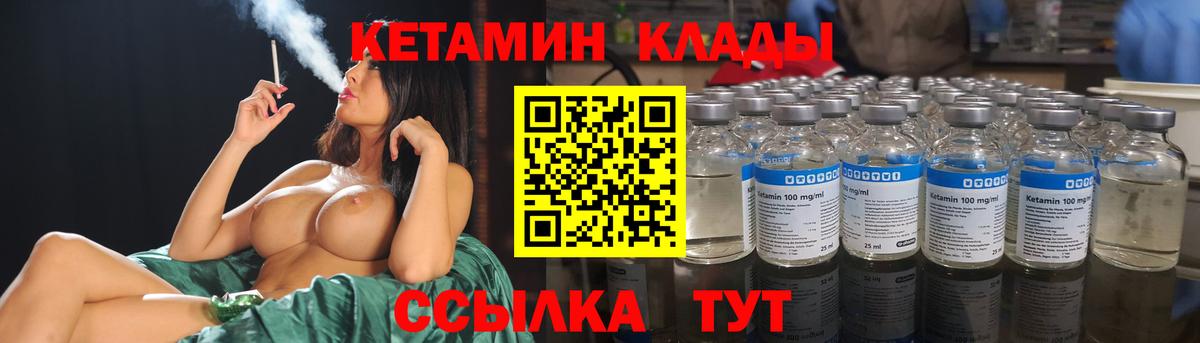 КЕТАМИН ketamine  Вход с VPN  Чистополь 