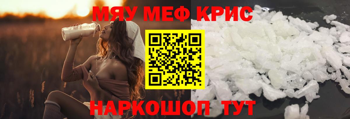МЕФ мука Чистополь