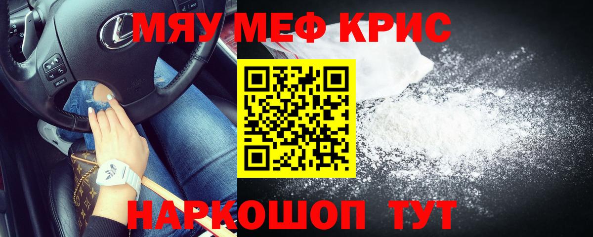 МЕФ  Вход с VPN  Меф кристаллы  Чистополь  Мефедрон VHQ 