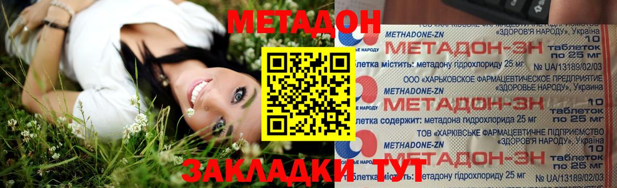 Чистополь  Метадон кристалл  Вход с VPN 