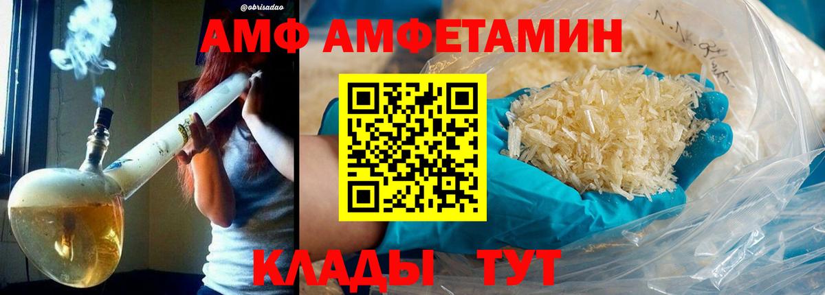 МЕТАМФЕТАМИН Декстрометамфетамин 99.9%  МЕТАМФЕТАМИН Декстрометамфетамин 99.9%  Вход с VPN  Чистополь 