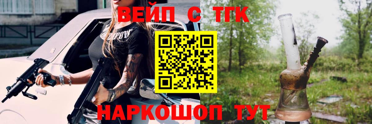 Дистиллят ТГК концентрат  Вход с VPN  ТГК Wax  Чистополь 