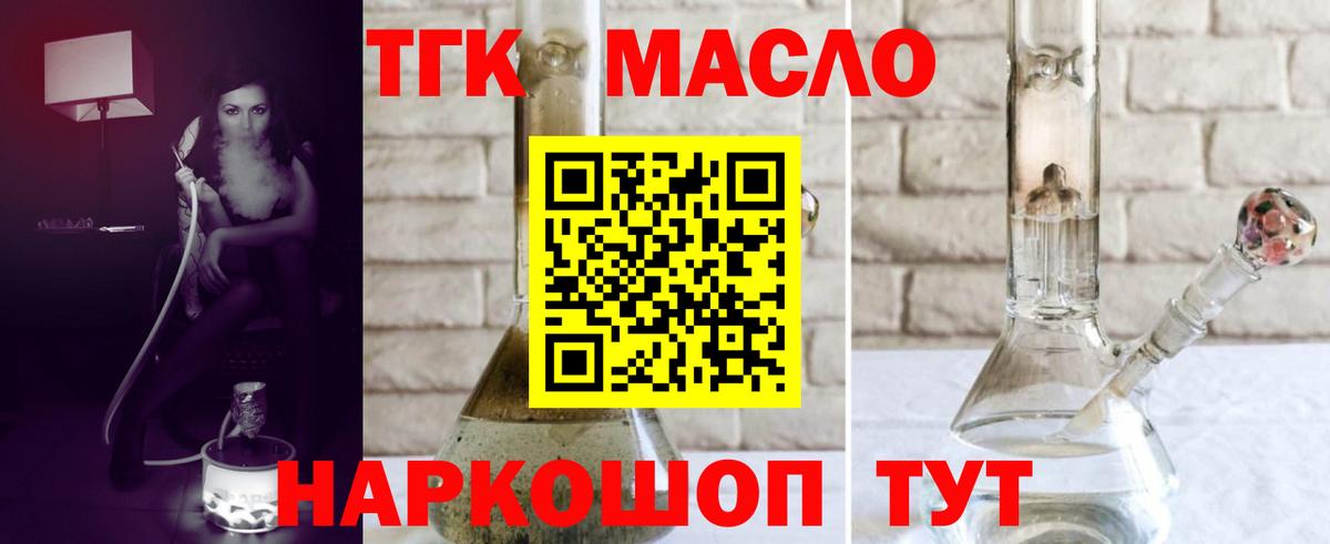 ТГК вейп Чистополь